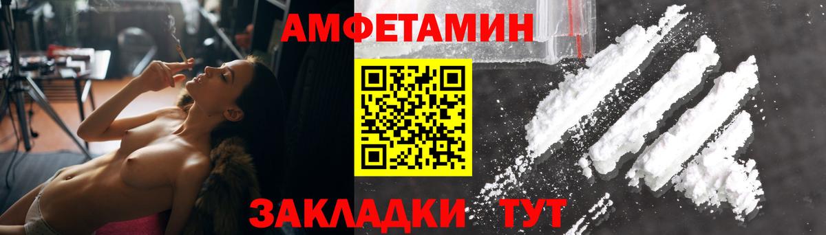 Amphetamine  Амфетамин Premium  Вход с VPN  Невинномысск 