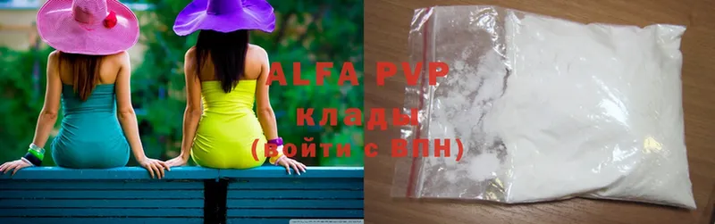 Alfa_PVP Crystall  где найти   Невинномысск 