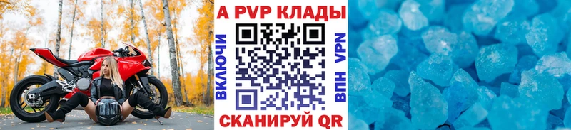 Alpha-PVP Crystall  это формула  Невинномысск 