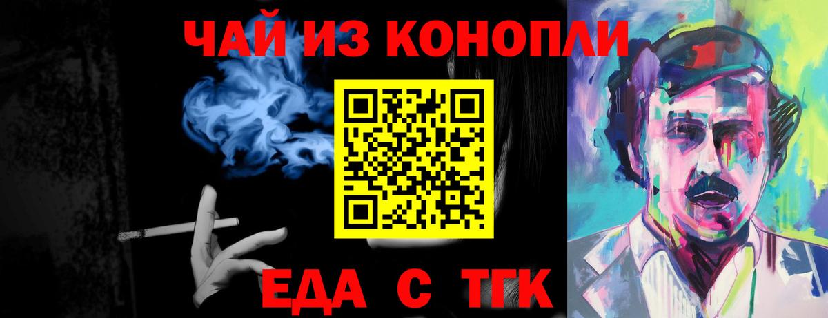 Печенье с ТГК марихуана  Невинномысск 