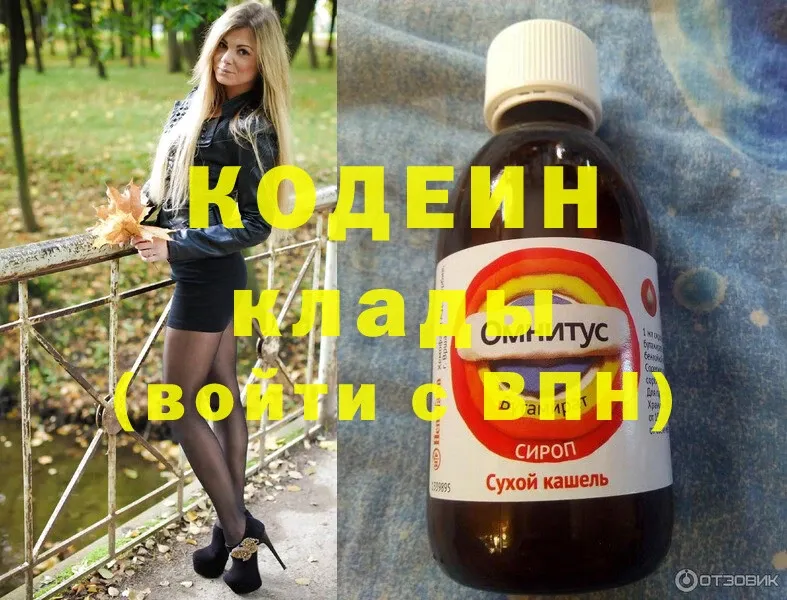 блэк спрут ссылки  Невинномысск  Кодеиновый сироп Lean Purple Drank  как найти закладки 