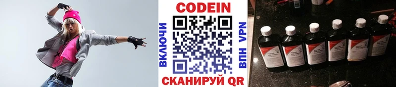 Кодеиновый сироп Lean Purple Drank  Невинномысск 