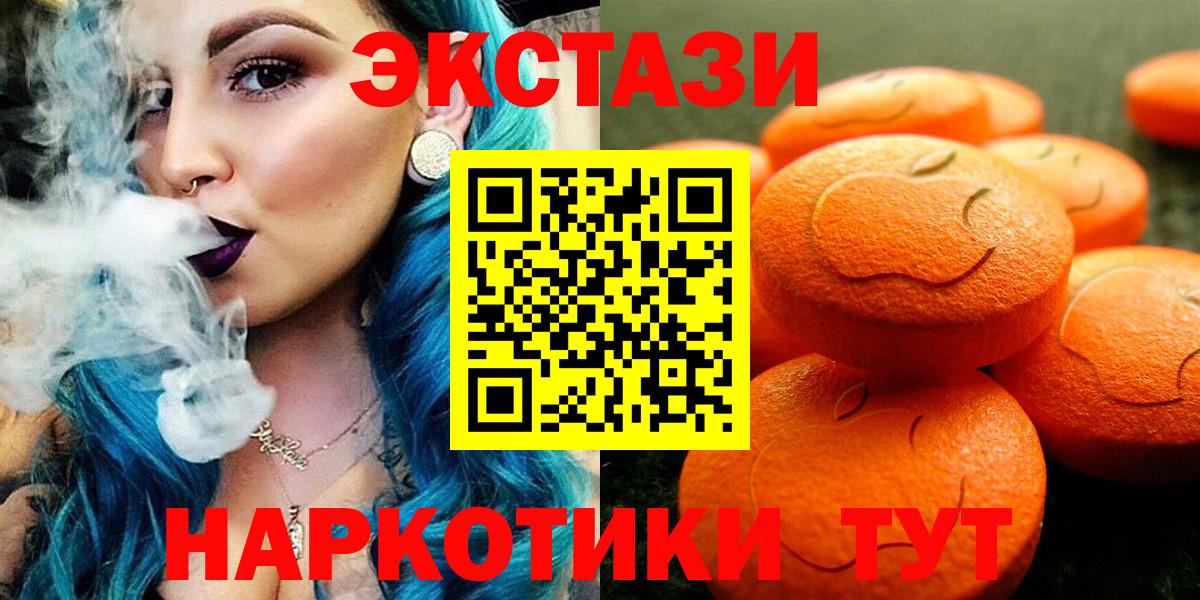 Экстази таблы  ЭКСТАЗИ 280 MDMA  Невинномысск  Ecstasy  Вход с VPN 