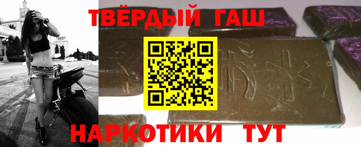 Гашиш Premium  ГАШ индика сатива  где купить наркотик  Вход с VPN  Невинномысск 