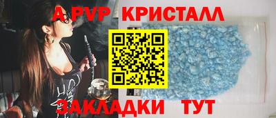 прущие крисы Бийск