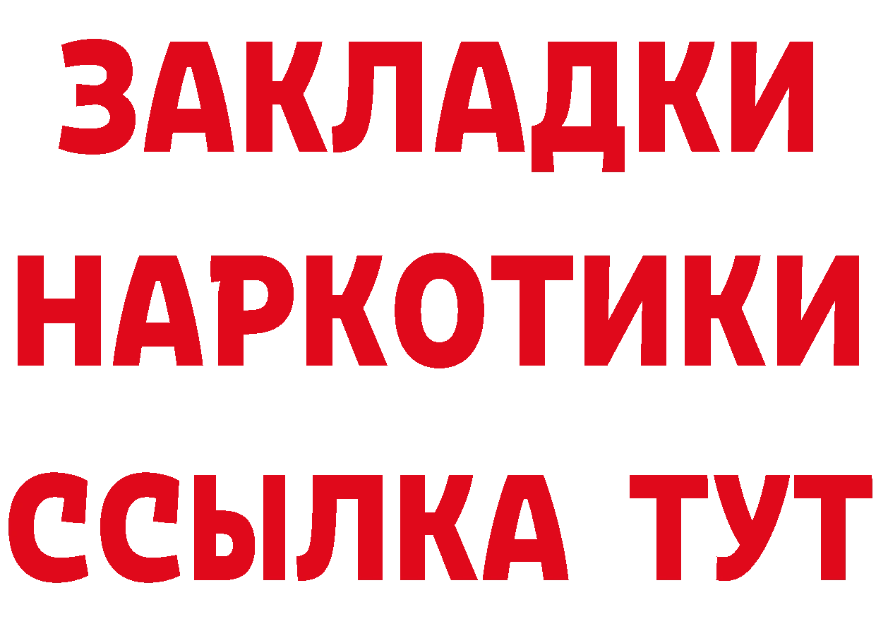 Альфа ПВП Соль зеркало это мега Невинномысск