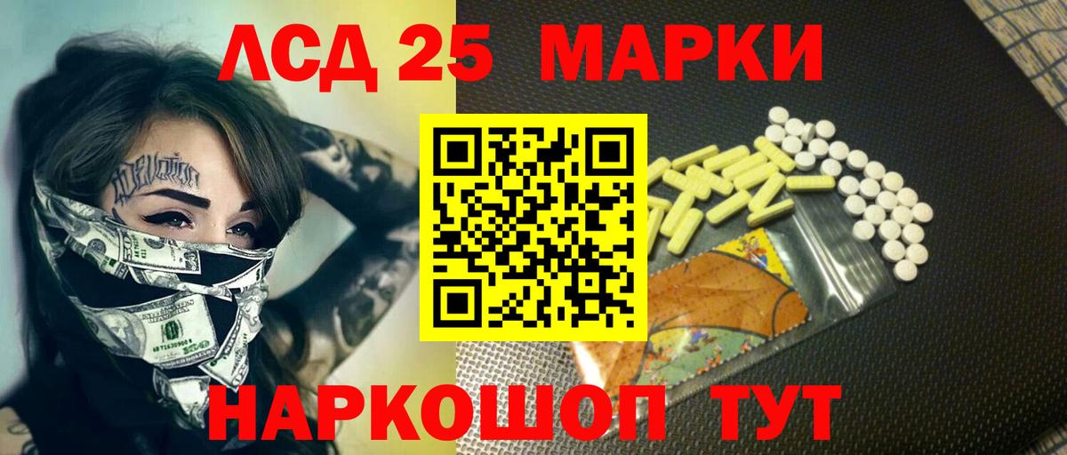 Невинномысск  ЛСД экстази ecstasy  ЛСД экстази  Вход с VPN 