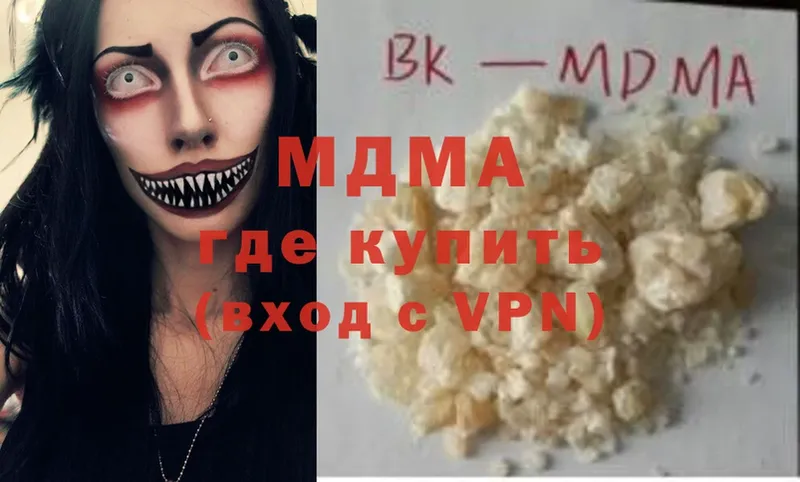 MDMA VHQ  где можно купить наркотик  hydra сайт  Невинномысск 