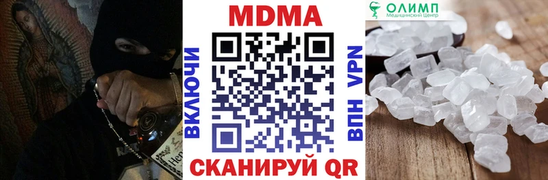MDMA Molly  где купить наркотик  Невинномысск 