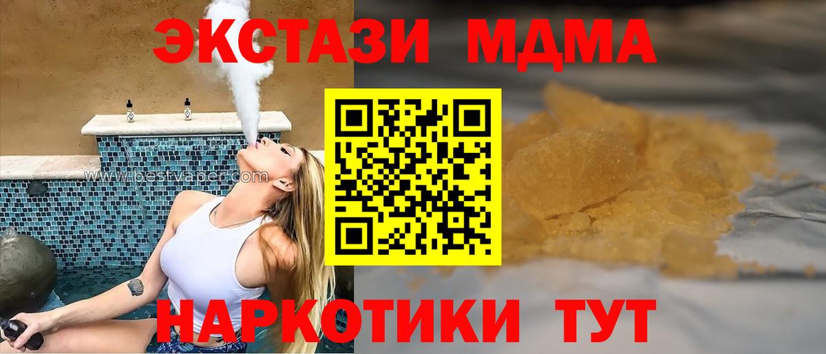 MDMA Molly  Вход с VPN  MDMA Molly  Невинномысск 