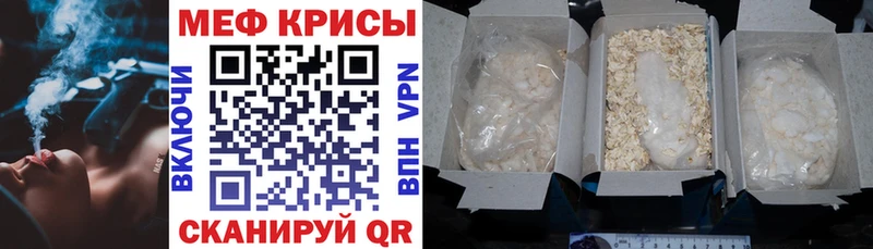Меф VHQ  Невинномысск 