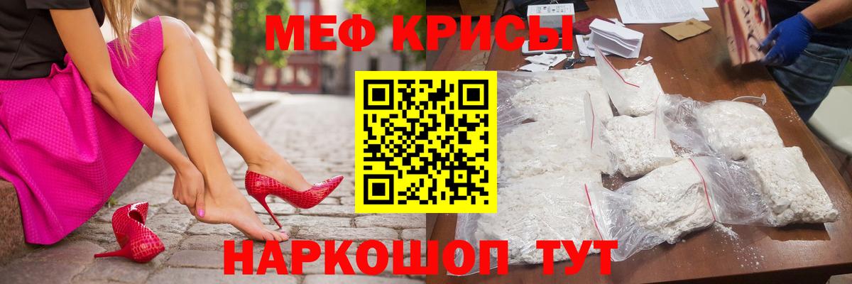 Мефедрон мука Невинномысск