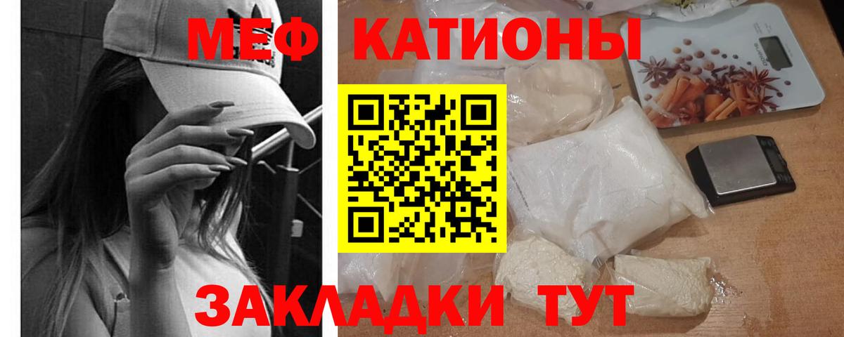 Меф кристаллы  купить  цена  Невинномысск  Мефедрон мяу мяу  Вход с VPN  МЯУ-МЯУ 