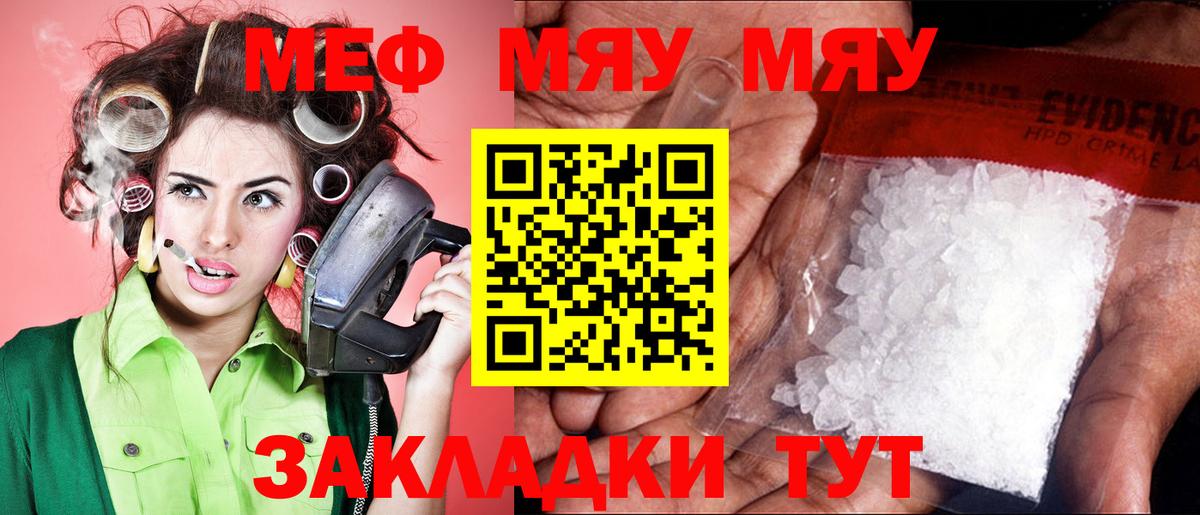 цена наркотик  Невинномысск  МЕФ  МЯУ-МЯУ мяу мяу  МЯУ-МЯУ 
