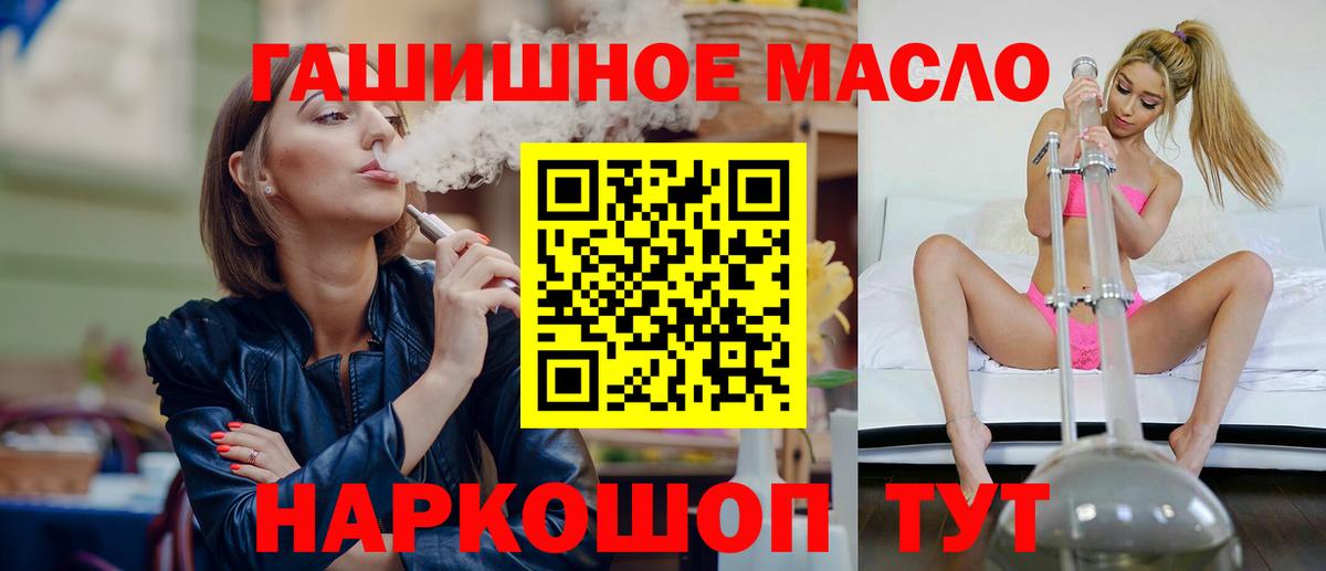 Невинномысск  ТГК концентрат  Вход с VPN  Дистиллят ТГК гашишное масло 