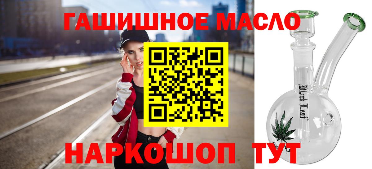 ТГК вейп  Невинномысск  где найти   ТГК THC oil 