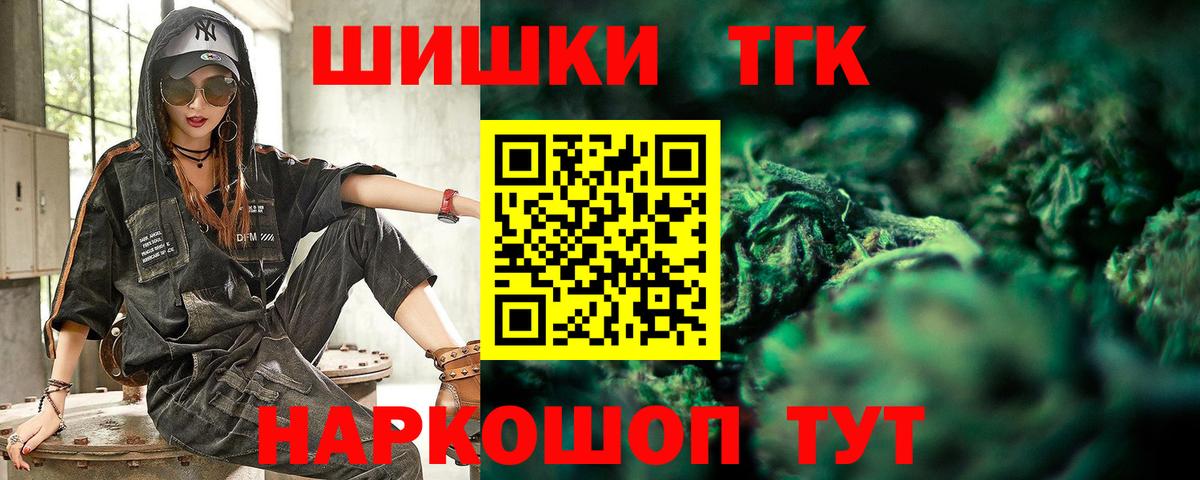 Каннабис LSD WEED Невинномысск