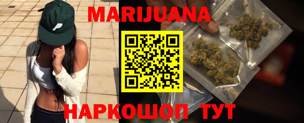 Конопля Bruce Banner  Марихуана LSD WEED  Шишки марихуана THC 21%  Вход с VPN  Невинномысск 